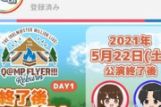 【悲報】「アイマス」公式チャンネル、再生数が4桁～1万程度まで落ち込んでしまう…
