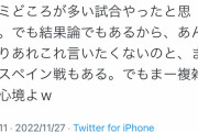 【悲報】本田圭佑さん、森保監督に苦言を呈すｗｗｗｗｗｗｗｗｗｗｗｗｗｗ