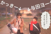 【乃木坂46】伊藤衆人監督のいい仕事 与田祐希×遠藤さくら×賀喜遥香 ミーグリCM.gif