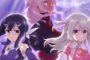 ロリコンが好きなアニメ「プリズマ☆イリヤ」完結編が2027年放送へ、スタッフ・声優はもちろんそのまま