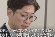 【悲報】 国分太一さん、「会食で小学生男児が言う幼稚な放送禁止用語を連発していた」と報道