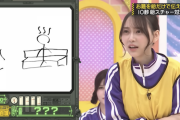 【乃木坂46】五百城茉央が描いたこの絵もファインプレーだったな