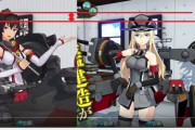 【艦これ】大和さんビス子より身長高い