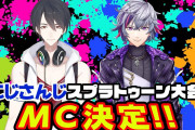 Vtuber 【不破湊】スプラトゥーン大会のMC＆実況が神すぎた件ｗｗｗｗｗこんなん好きになっちまうよ…
