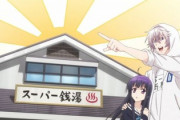 スーパー銭湯とかいう極楽施設ｗｗｗｗｗｗ