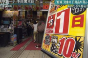 【速報】消費増税、今日から10%