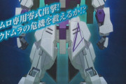 【悲報】ガンダムの零式さん、アムロの専用機にもなったMSなのに知名度がイマイチ上がらない（画像あり）