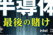 【朗報】日本の2ナノメートル半導体、なんかガチで成功しそう！！！！！！