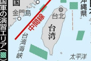 【緊急】中国軍が軍事演習発表「台湾海峡と台湾島の北部、南部、東部の海・空域で軍事演習を行う」