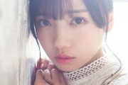 【日向坂46】齊藤京子、一匹狼っぷりは健在。
