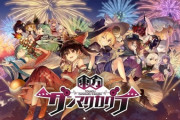 東方ダンマクカグラ、クラウドファンディングで1億9千万円を集めSwitchパッケージの制作決定