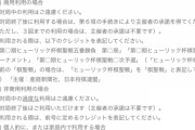 【棋聖戦】棋譜利用ガイドラインに「過度な」が追加 非商用利用の制限が緩和