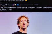 ザッカーバーグ、メタ社内の男子トイレのタンポン除去