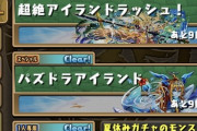 【パズドラ】3年ぶりにバーンホルス降臨！上方修正もｷﾀ━━━━(ﾟ∀ﾟ)━━━━!!【天空の城ラピュタ】