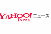 【闇深】Yahooニュースから中居フジ関連記事が消えるｗｗｗｗｗｗｗｗｗ