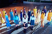 【乃木坂46】24thシングルのこの写真、めちゃ良いな...