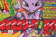 コロコロコミックで読んでた漫画で年代がバレるぞωωωωωωωωωωωωωωωωωωωω