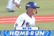 DeNA嶺井 オープン戦一号ホームランｷﾀ━━━━(ﾟ∀ﾟ)━━━━!!