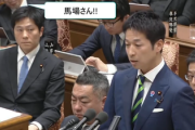 【国会動画】維新幹事長に米山隆一がヤジ、普通にキレられて終始ニヤニヤ(笑)これはダサいｗｗｗ