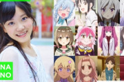 【祝】ロリキャラ声優の木野日菜さん(26)、入籍を発表、相手は一般の人！！！　　ちょっと横になるわ・・・・　
