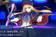 【FGO】LB7でストームボーダーが撃墜されてるならば「聖剣」はどのように使用されるのか