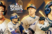 日本シリーズ優勝チームvsワールドシリーズ優勝チーム←これ案外良い勝負しそうだよな