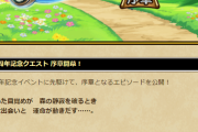 【ドラクエウォーク】4.5周年イベント開幕ｷﾀ━━━━(ﾟ∀ﾟ)━━━━!!!!
