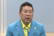 神戸地裁､N党･立花孝志被告の保釈認めず 竹内元兵庫県議の名誉毀損容疑で 証拠隠滅など懸念か