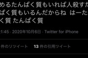 【悲報】うっせぇわAdoちゃんの過去のツイート、なぜか今更なんJ民に掘り返されてめちゃくちゃ叩かれる