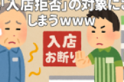【加齢臭テロ】空調服おじさん、ついに『入店拒否』の対象にされてしまうｗｗｗ