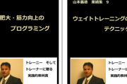 理論トレーニング法とガイジドレーニング法の考察