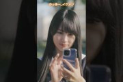 賀喜遥香　井上和　遠藤さくら　一ノ瀬美空による四者四様の映りチェック