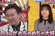 【速報】齊藤京子、かまいたち濱家から山内へ推し変ｗｗｗｗｗｗｗｗｗｗ
