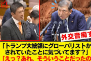 【エコチェン】神谷宗幣さんのあの質疑、参政党信者の間では石破を完全論破した設定になる！