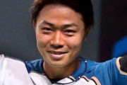日本ハム中島卓也が一般女性と結婚