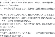 【闇】退職代行業者、企業の闇を暴露する「直近の退職理由で信じられないレベルのものをまとめました」