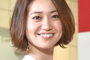 【画像あり】「可愛すぎる」大島優子（32）ツインテールでショーパン絶対領域あらわ！「ヤバい」「神だね」絶賛の声殺到