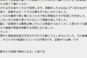 鼻マスク受験生49歳「眼鏡が曇るからずらした、説明もした。力ずくで来られたからトイレに逃げた」  1/20