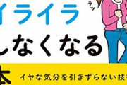 【素敵やん】何かを“待つ”のってストレスだよな・・・だからこれをマスターすると、世の中のストレスが半減するぞ！