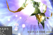 「FF8」のゲームシステムって叩かれ過ぎだと思うんだが