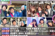 あーりん『ゴールデン2夜連続 テレ東系旅の日 ローカル路線バス乗り継ぎの旅 8時間SP』出演決定！