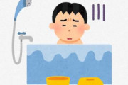 オタクが風呂に入らない理由が判明するｗｗｗｗｗｗｗｗｗｗ