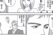 【漫画系】エリートリーマン、金目当ての婚活まんさんにひどい仕打ちをする wwwww wwwww
