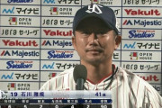 石川雅規(41)3勝1敗2.05