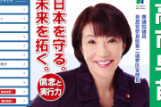 【悲報】高市早苗さん、女子アナに過去の「さもしい顔して～」発言の件を質問され「民主党政権時ガー」
