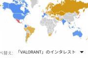 【悲報】Apexが流行ってる国、日本とメキシコだけだったｗｗｗｗ