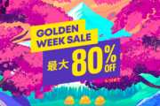 PSストアのゴールデンウィーク大型セール開始！セールタイトル数はPS4・PS5で878本！！
