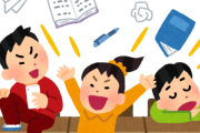 【物議】X民「ここ数年、話が聞けない・座ってられないで立ち歩く・やりたくないことはしない・能力が著しく低い…そんな子が通常学級にごろごろいる」