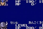 FF4のセシルとかいう最低最悪な主人公wuwuwuwuwuwuwuwu