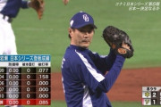 岩瀬仁紀　通算407セーブ←これ